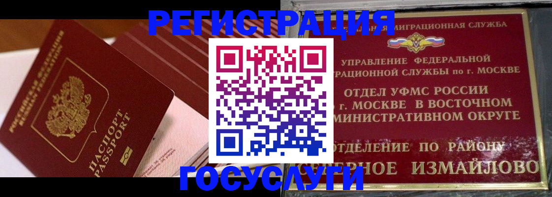прописка иностранных граждан в Назрани